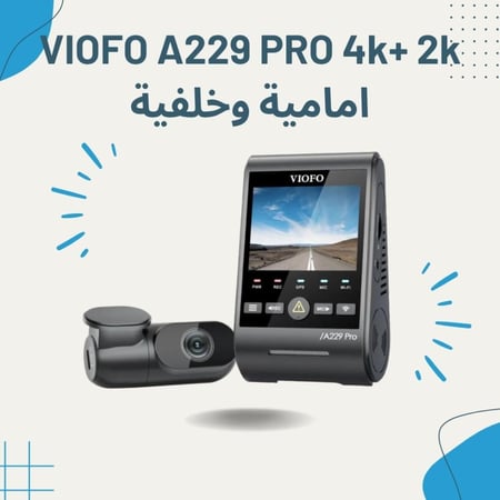 داش كام فيوفو