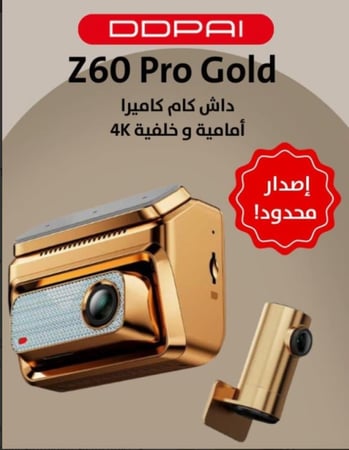 داش كام ثنائية DDPAI Z60 pro Gold edition  4K أمامية خلفية  dashc