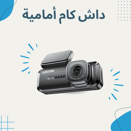 داش كام امامي