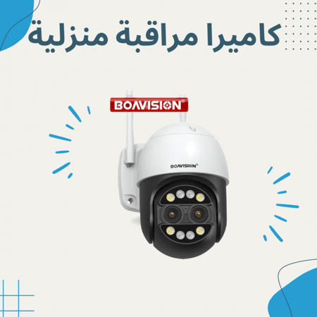 كاميرا مراقبة للمنازل Wifi