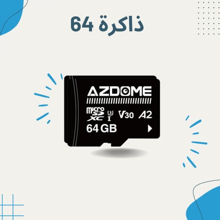 ميموري داش كام