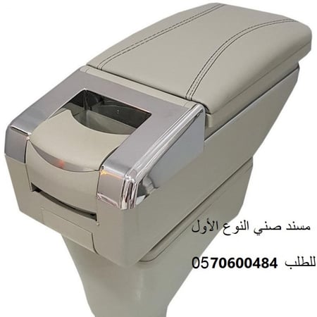تكاية صني (الشكل القديم )موديل 2013 الى 2023 لون رصاصي (درج واحد)
