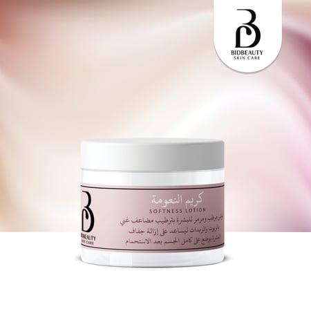 كريم النعومة ( كبير )