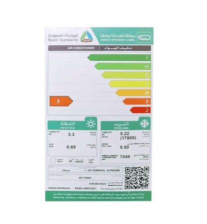 جنرال سوبريم مكيف شباك، بسعة 17800 وحدة، حار/بارد، روتاري موديل GS1860H