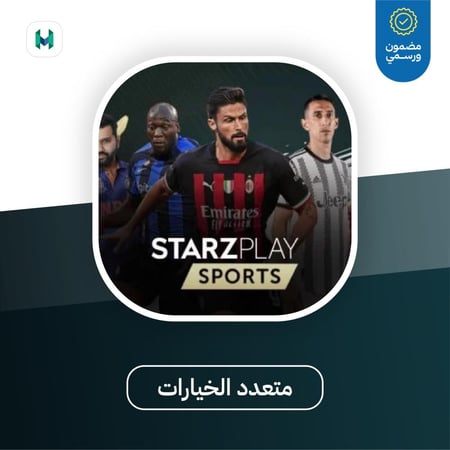 اشتراك ستارز بلاي رياضي StarzPlay