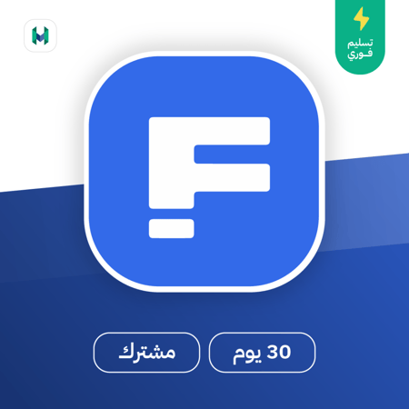 اشتراك Freepik