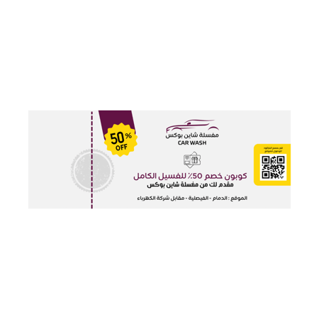 دفتر كوبون حسب الطلب