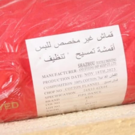 رول خرقة تمسيح أحمر