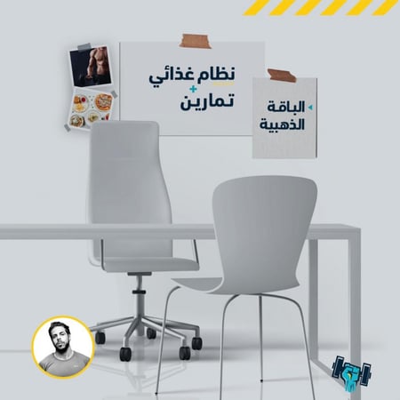 الذهبية ( في المكتب ) يوم السبت