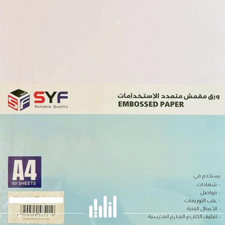 ورق مقمش لامع 260 جرام 50 ورقة A4 بصمة (الكتان) Syf