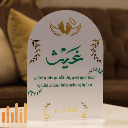 لوح اكريلك ثلجي مقاس A4