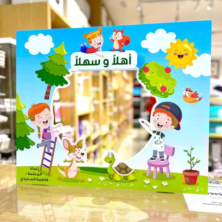 اطار تصوير  ( ترحيبي ) العودة للمدرسة/الروضة