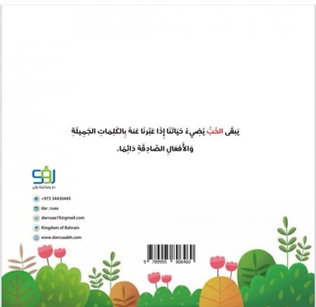 سمر .. لوحة مرسومة بكل حب