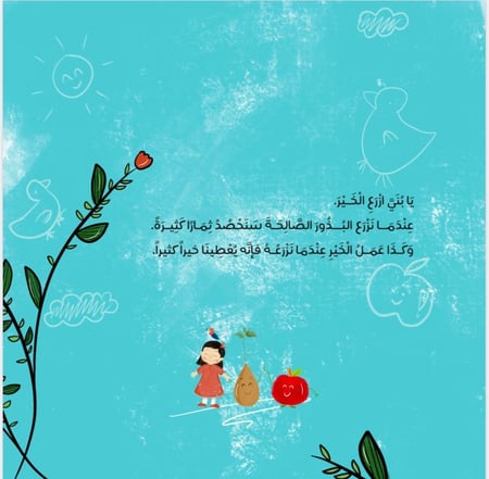 بذرة تفاح