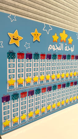 لوحة تعزيز / تحفيز ( النجوم )