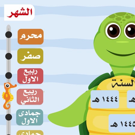 رزنامة الفصل ( البحار )