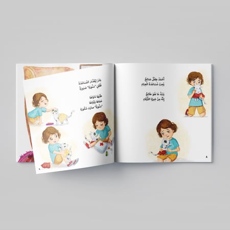 قصة ستحبونها كلكم