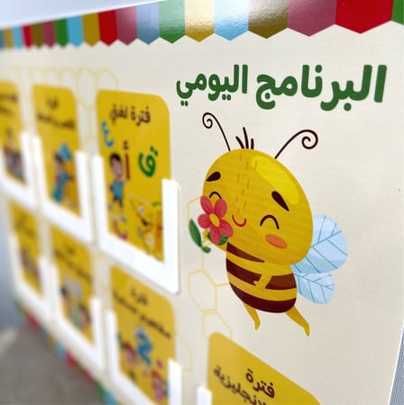 لوحة تحفيز  تعزيز / ايكريلك البرنامج اليومي ( ثيم النحل / العسل )