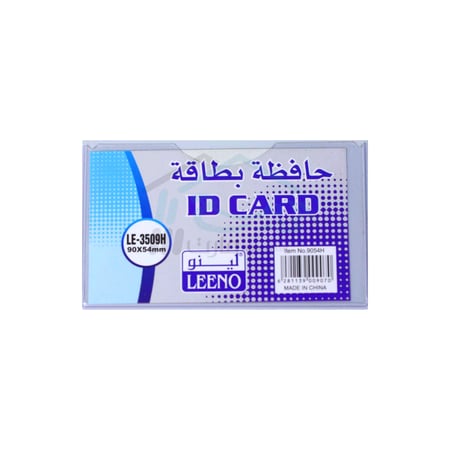 حافظة بطاقة شفافة شكل عرضي  8.5X5.5 cm  - لينو LE-3503H