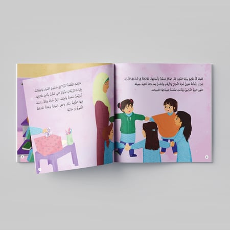 لن أبقيه سرا