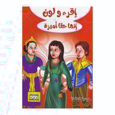 حزمة من 6 كتيبات تلوين ( قصة + تلوين )