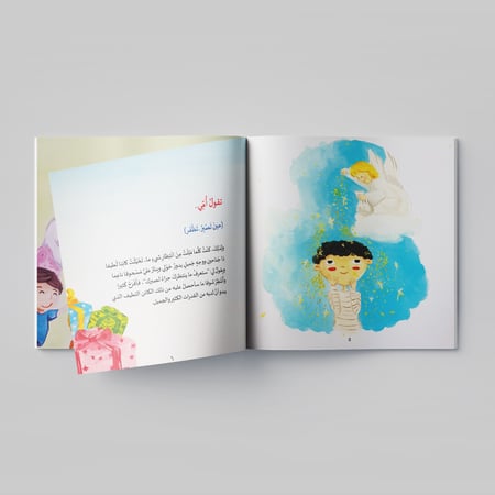 تقول أمي