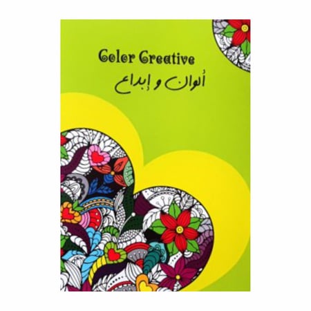 دفتر تلوين الوان و ابداع - المضاد للتوتر