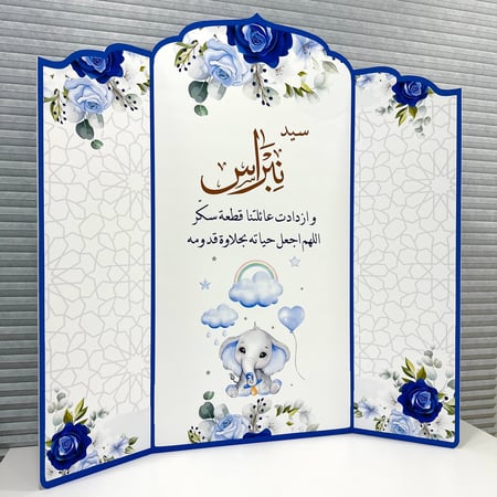 ستاند مولود