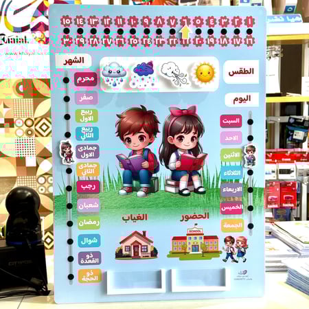 لوحة اكريلك رزنامة الصف مع الحضور و الغياب