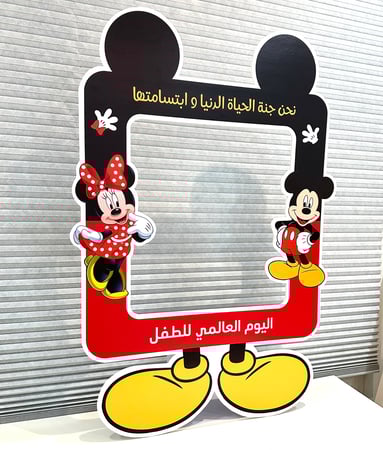 اطار تصوير حفلات ( ثيم ميكي ماوس -ميني ماوس )