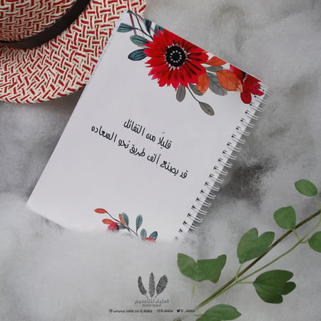 دفتر قليلا من التفائل