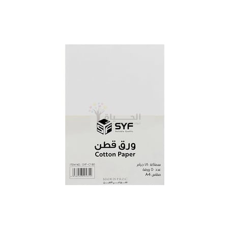 ورق قطن - 180 جرام - SYF A3 - A4