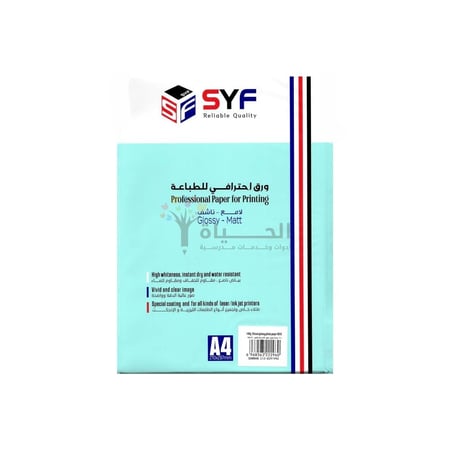 ورق مقوى 180 جرام - مطفي وجهين - A4 - SYF