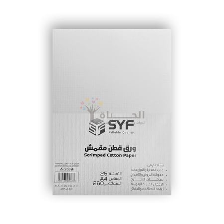 ورق قطن مقمش A4 سماكة 260 جم – SYF