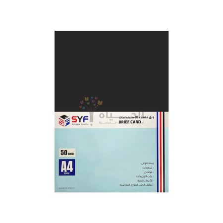 ورق ملون مقوى مطفي 230 جرام من SYF