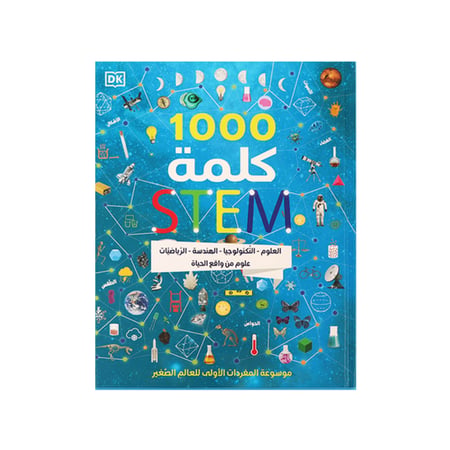 كتاب 1000 كلمة STEM – العلوم، التكنولوجيا، الهندسة، الرياضيات