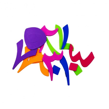 أرقام إسفنج عربية بمغناطيس للأطفال - SBC