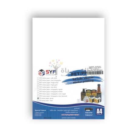 فينيل لاصق أبيض لامع - 20 ورقة – SYF - A4