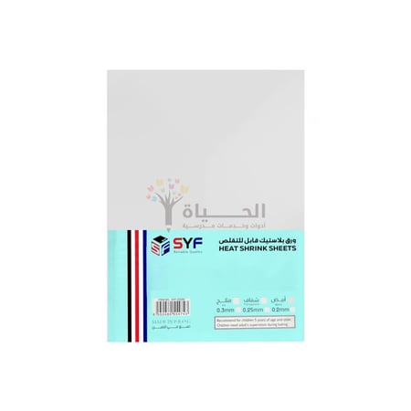 ورق شرينك بلاستيك - 25 ورقة - SYF - A4