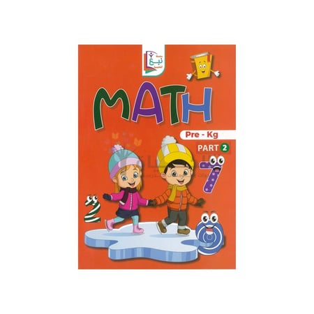 كتاب Math للأطفال Pre-KG Part 2 – تعليم الأرقام بالإنجليزية
