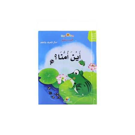 كتاب قصة ثلاثية الأبعاد : أين أمنا