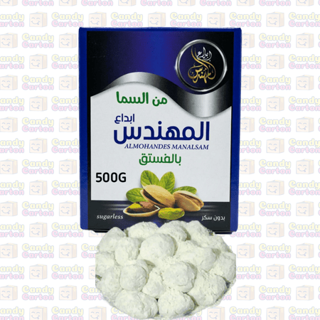 حلويات المهندس من السما المعروفة ايضا باسم المن والسلوى بالفستق بدون سكر 500 جرام من العراق  Almohandes Manalsam 500G (1)