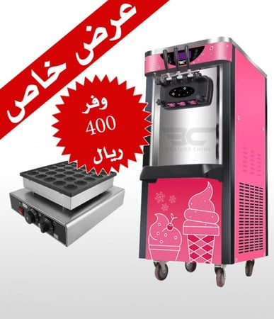 عرض خاص مكينة ايسكريم طويله + جهاز بانكيك