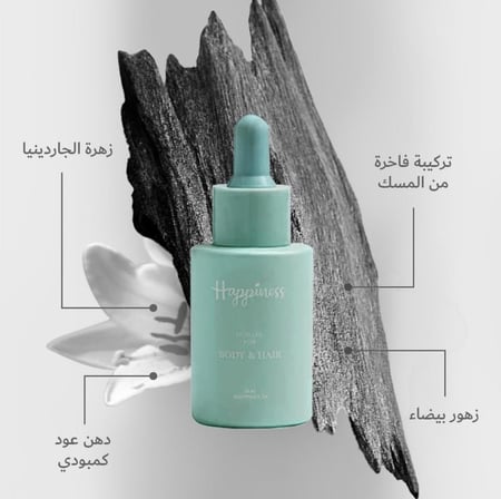 مسك ملكي بالعود الكمبودي