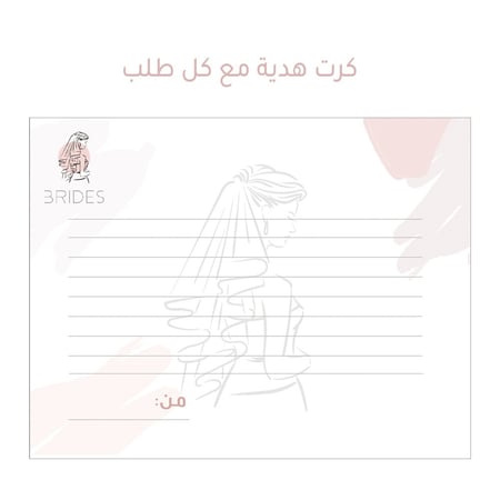 شنطة هدية للعروسة باسمها