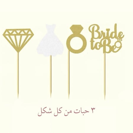 تغريسات 12 حبة