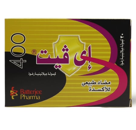 اي فيت 400 مجم E vit 400