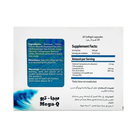 ميجا كيو Mega Q