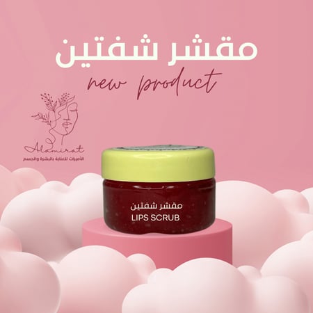 مقشر  شفايف ومورد 50ml