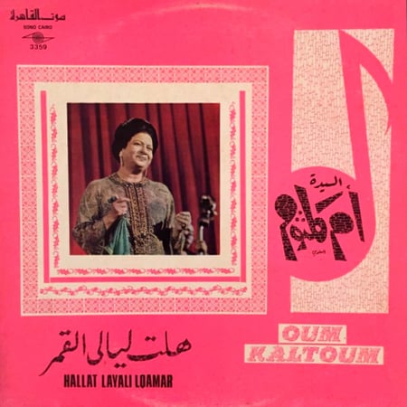 أم كلثوم - هلت ليالي القمر